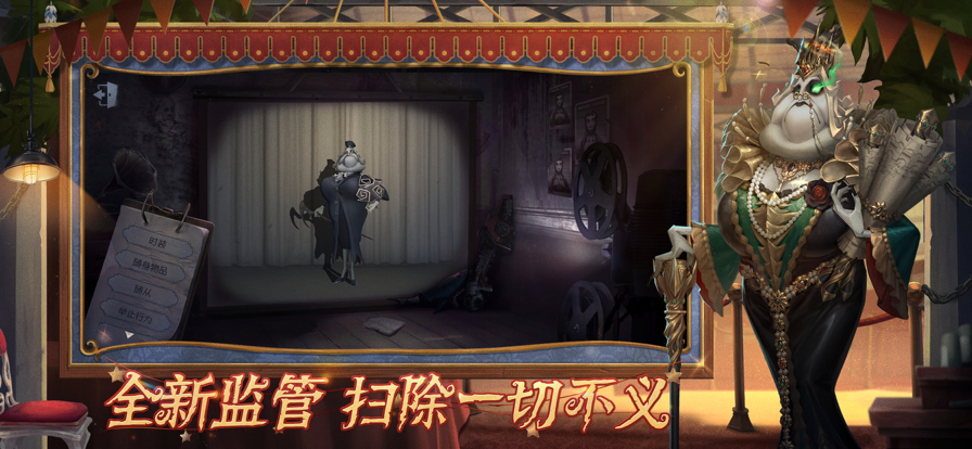 第五人格共研服官方免费下载安装 v2025.0707.1013 最新版