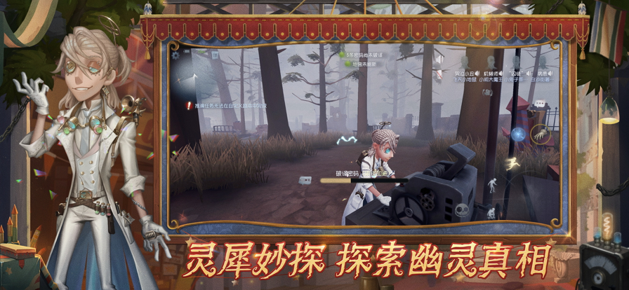 第五人格共研服官方免费下载安装 v2025.0707.1013 最新版