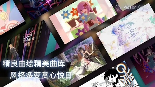 phigros国际版官方下载 v3.15.0 最新版