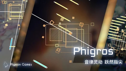 phigros国际版官方下载 v3.15.0 最新版