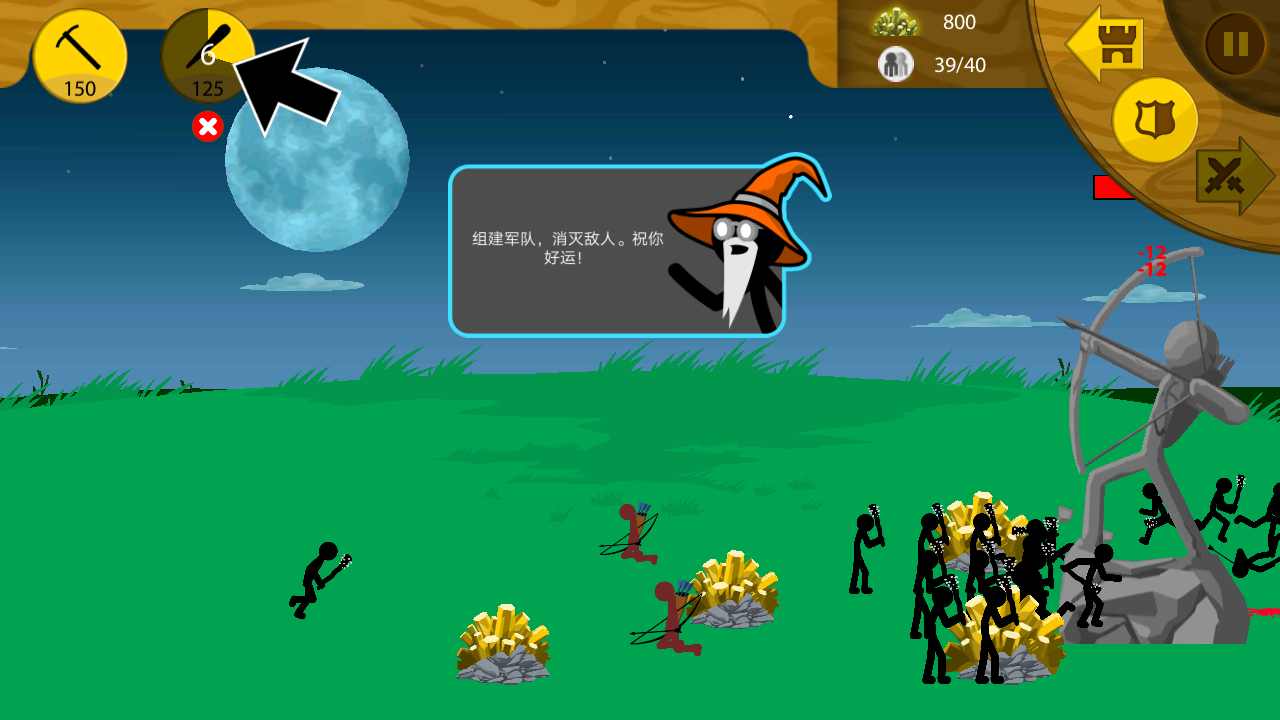 火柴人战争遗产999999钻石解锁版下载 v2025.4.1691 最新版