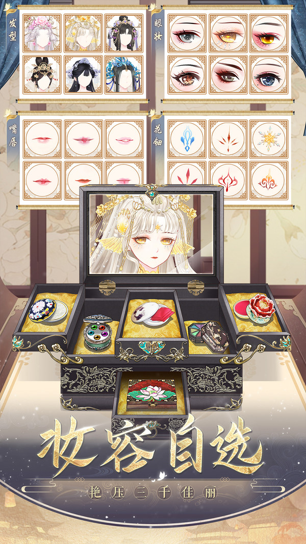 盛世芳华手游最新版下载 v1.0.48 安卓正版