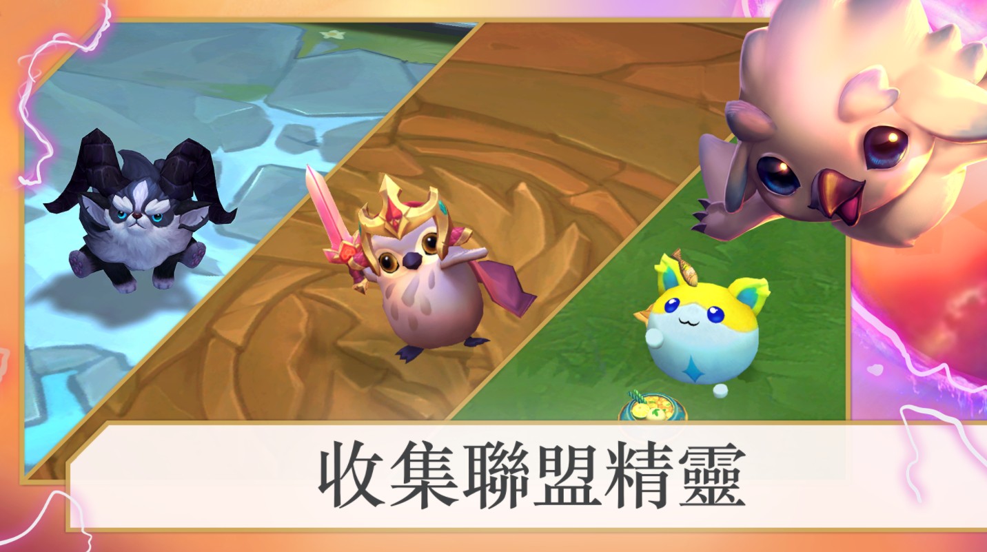 tft国际服最新版下载安装 v15.11.6837962 官方版