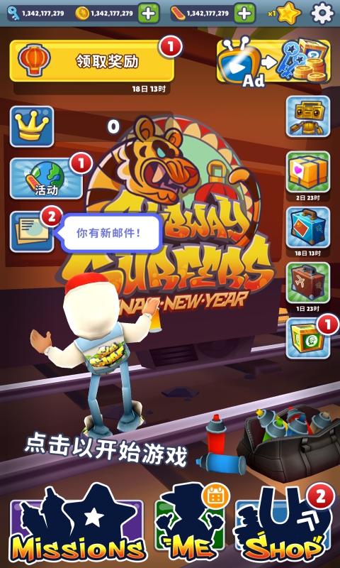地铁跑酷国际服(subwaysurf)中文最新版本2025下载 v6.05.1 安卓版