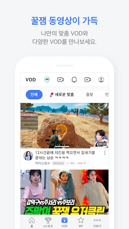 AfreecaTV直播官方下载 v8.7.3 安卓版