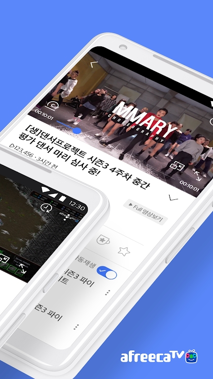 afreecatv韩国app官方版下载 v8.7.3 安卓版