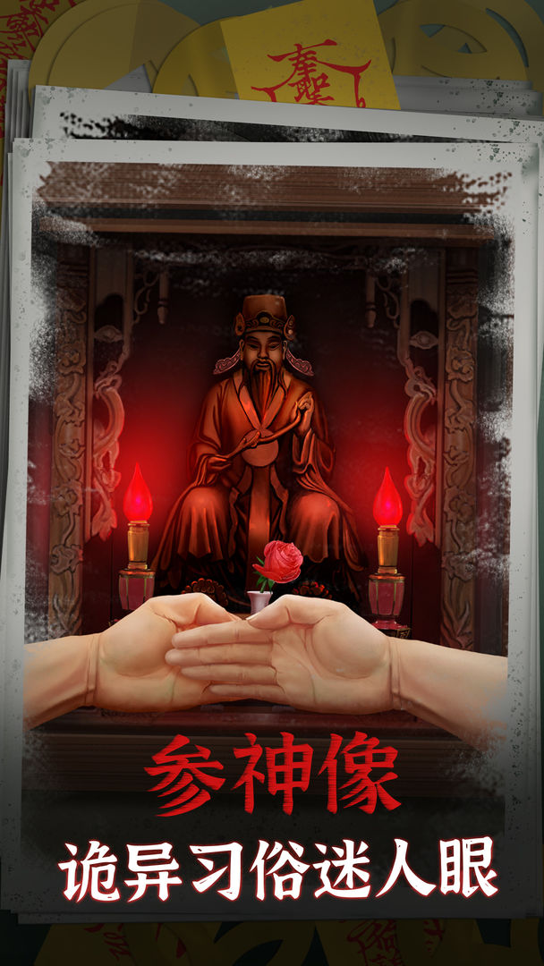 阴阳锅游戏官方下载 v2.2 最新版本