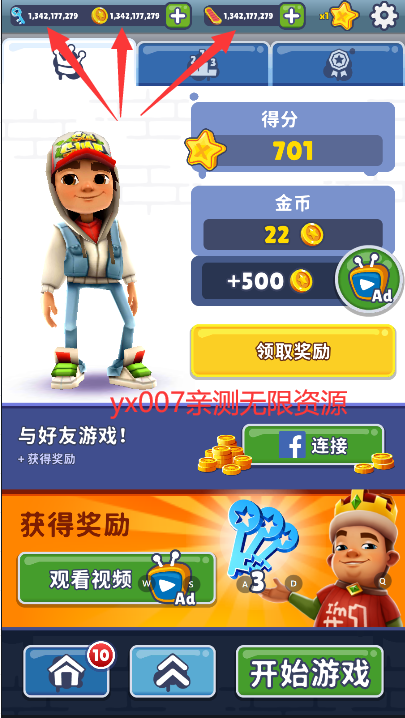 地铁跑酷体验服下载安装免费(subwaysurf) v6.05.1 安卓最新版