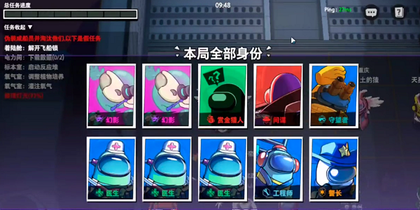在我们之间内置mod菜单下载2025最新版(among us) v2025.6.10 安卓版