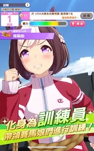 赛马娘pretty derby台服 v1.9.5 最新版