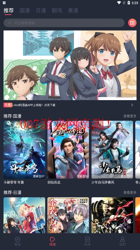 CliCli动漫官方正版下载安装 v1.0.4.7 最新版