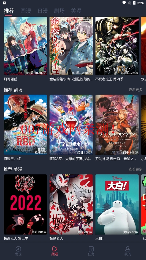 CliCli动漫官方正版下载安装 v1.0.4.7 最新版