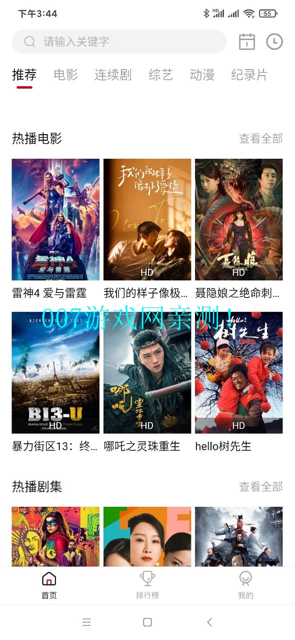 新迪迪影院免费投屏版下载 v2.1.4 官方版