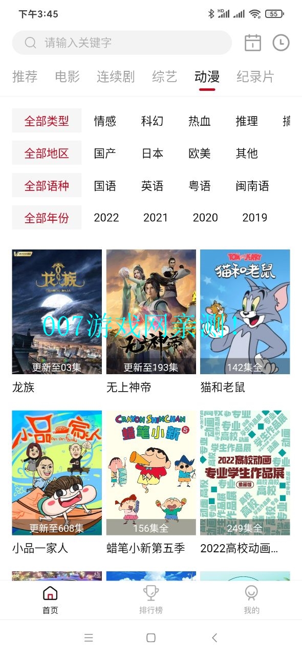 新迪迪影院免费投屏版下载 v2.1.4 官方版