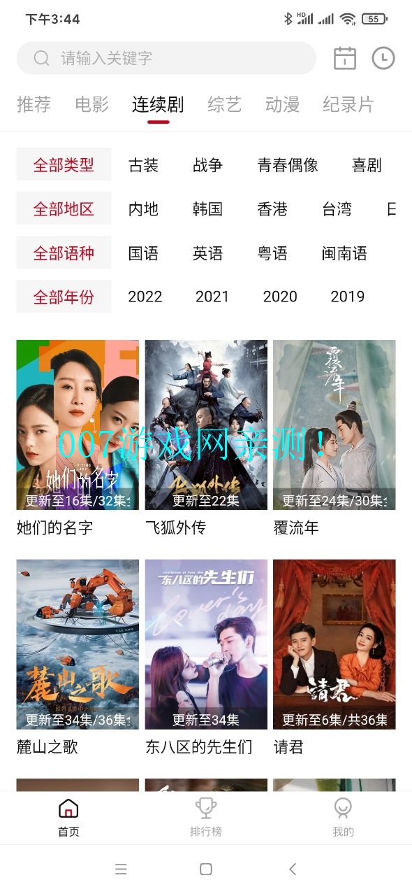 新迪迪影院免费投屏版下载 v2.1.4 官方版