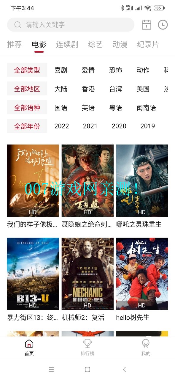 新迪迪影院免广告版下载 v2.1.4 免费版