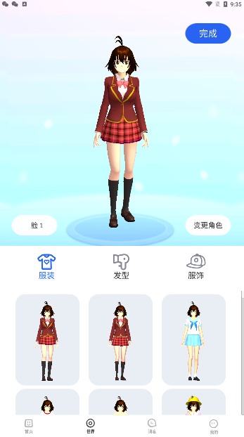 樱花迷你秀游戏下载安装 v1.3 最新版