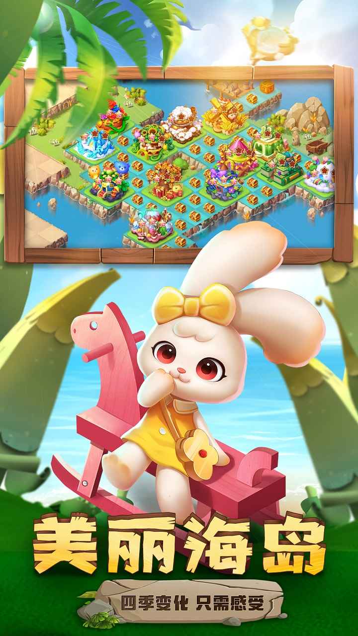 开心合成游戏2025最新版 v1.20.9 官方版