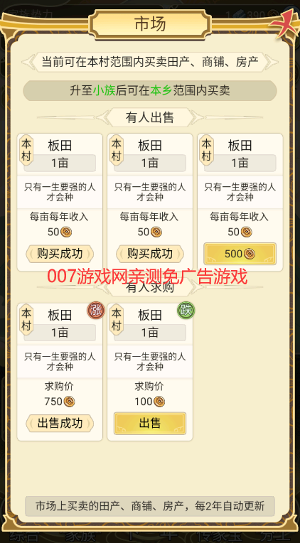 祖宗模拟器免广告版 v1.1.2 安卓版