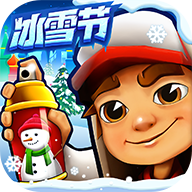 地铁跑酷冰雪节全皮肤全滑板全背饰下载(Subway Surf) v6.05.1 最新版