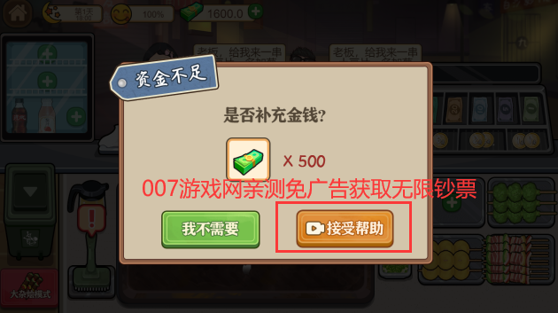 我的收纳摊无限提示版 v20.0 最新版