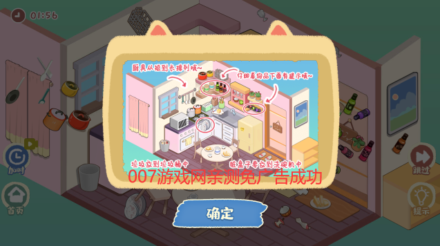 我的收纳摊无限提示版 v20.0 最新版