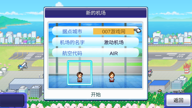 珍宝机场物语内置修改器2025 v1.4.4 最新版
