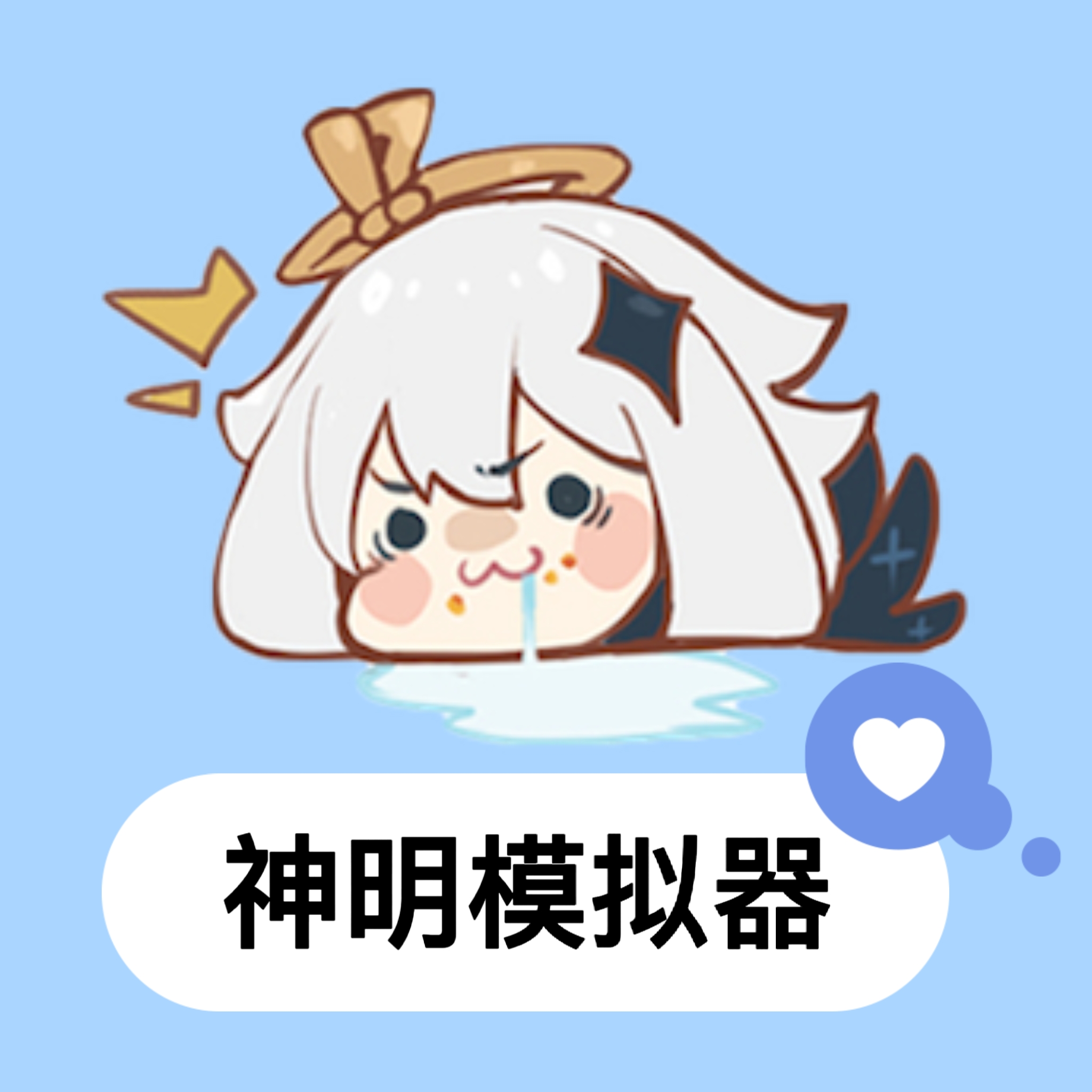 逃跑吧少年神明体验服2025(神明怀旧模拟器纯净版) v8.32.1 最新版