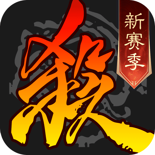 三国杀台服公测版最新版本下载 v4.3.4 最新版