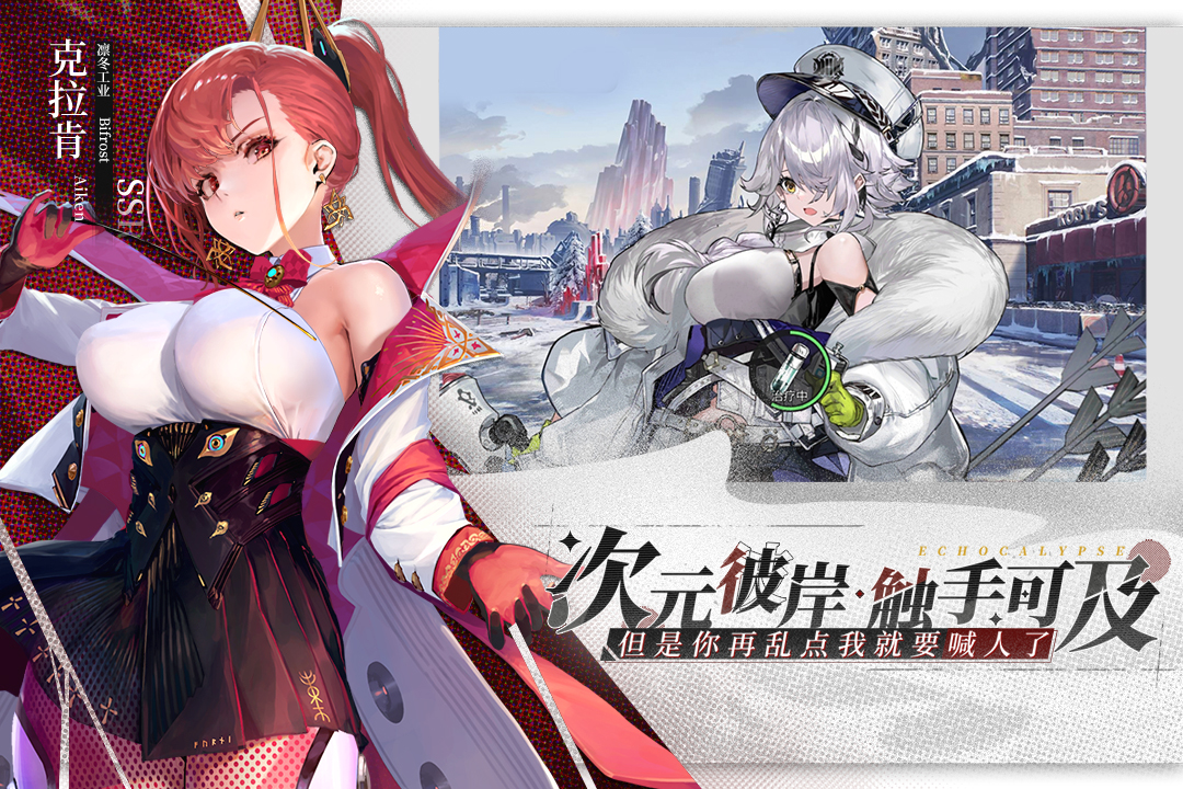 绯色回响九游渠道服下载 v3.7.50 最新官方版