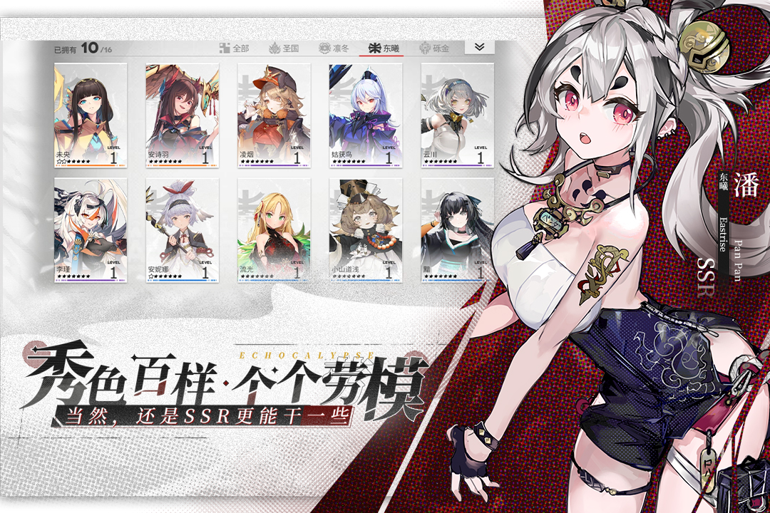 绯色回响九游渠道服下载 v3.7.50 最新官方版