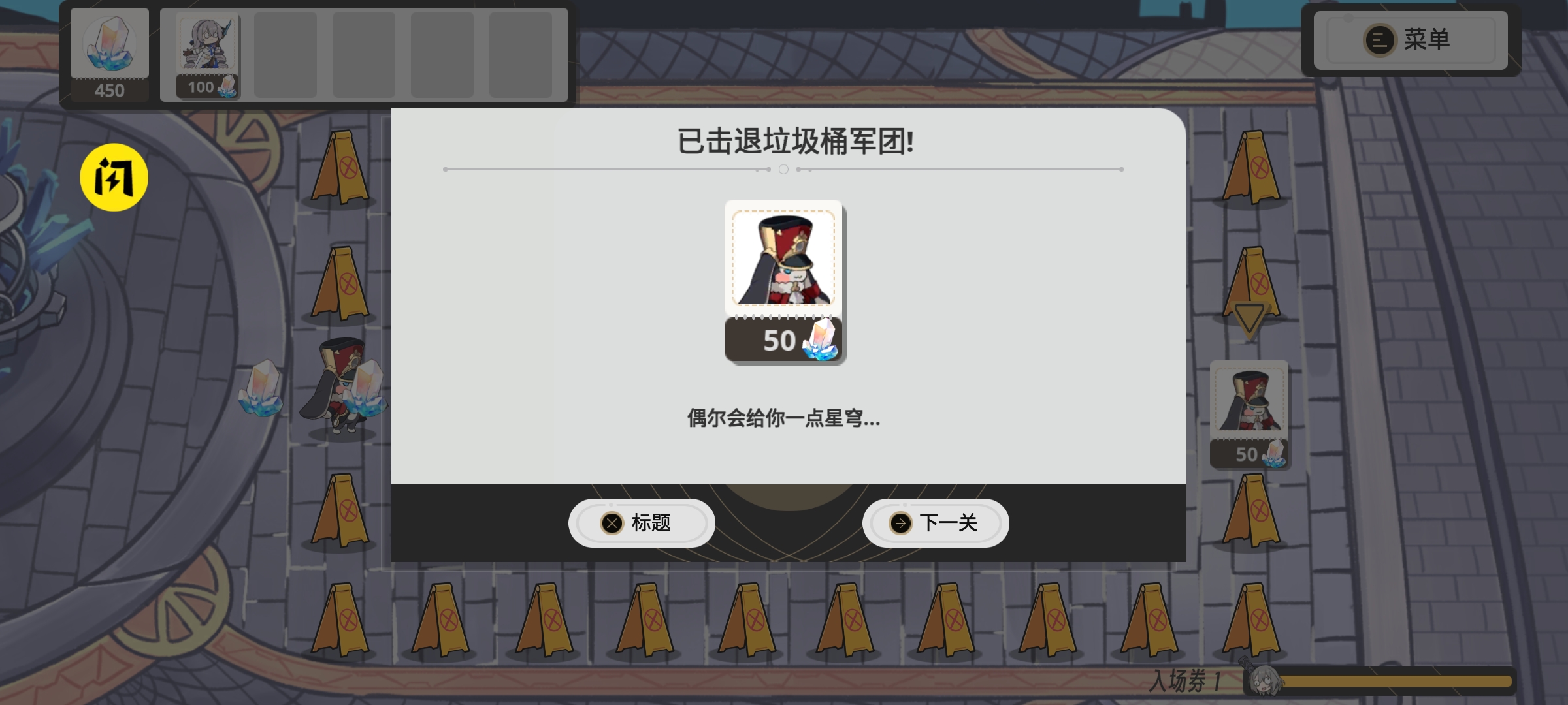 垃圾桶军团手游下载 v2.5.3 安卓版