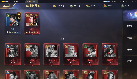 三国我是主公变态版手游下载 v1.1.2 安卓版