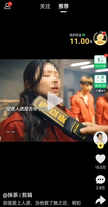 美团短视频赚钱软件app下载 v12.38.403 官方正版