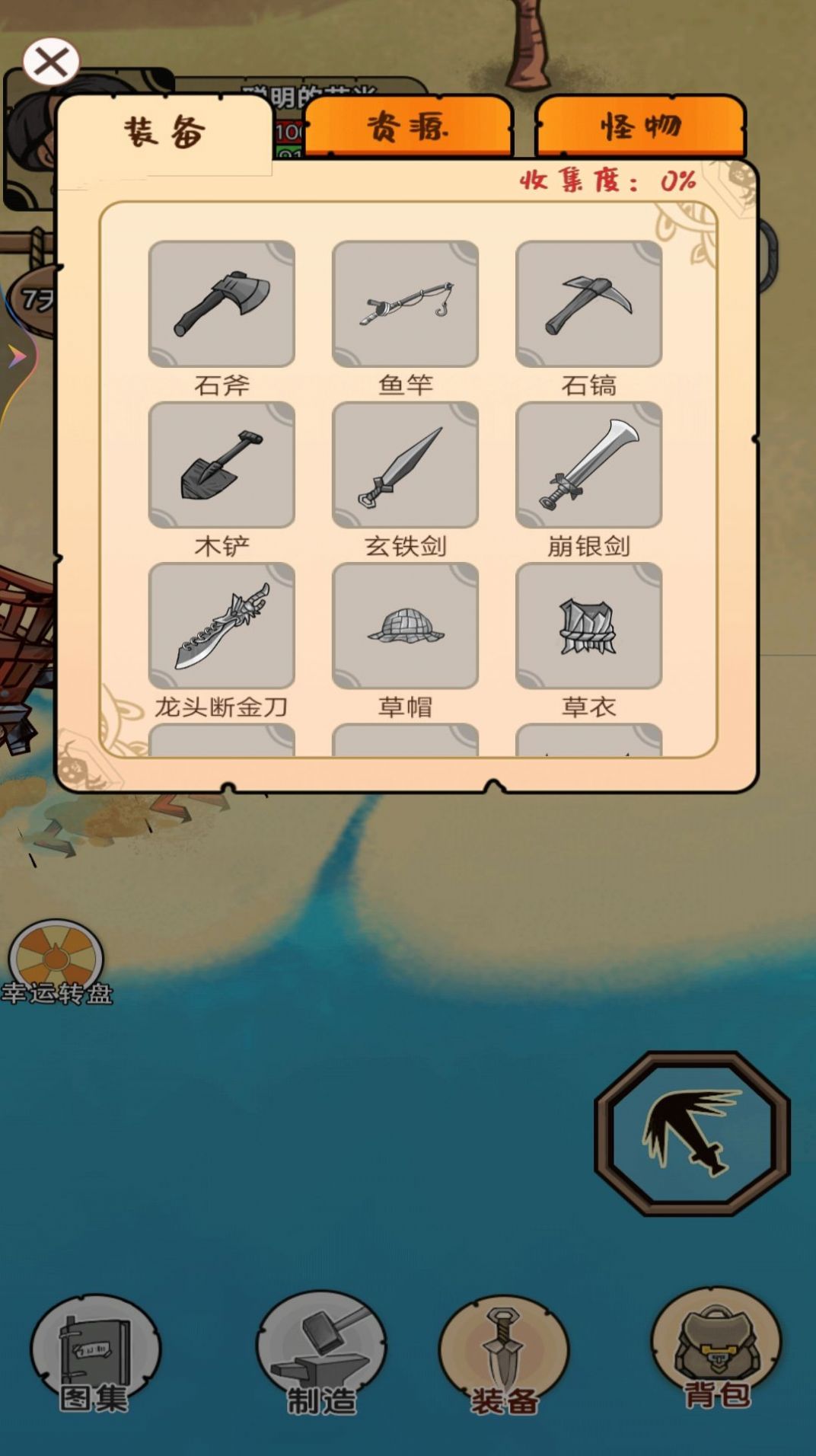 海岛求生模拟器手游下载 v1 安卓版