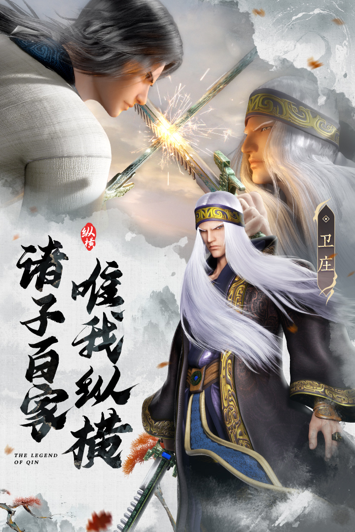 秦时明月沧海九游版本官方下载 v1.4.3 官方版