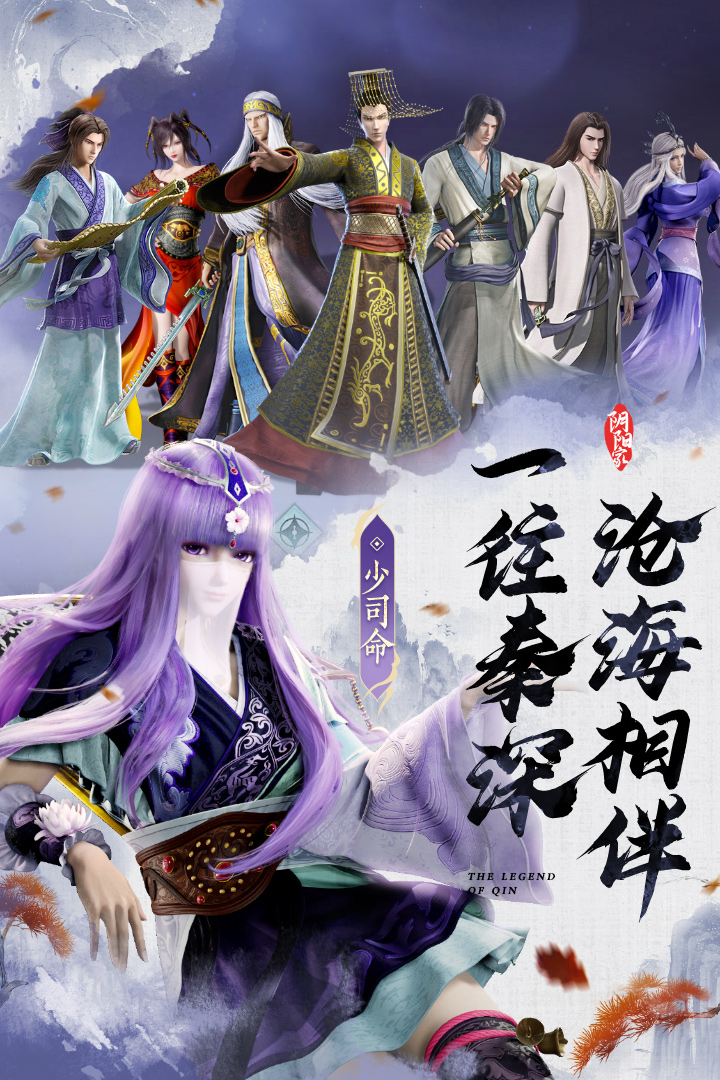 秦时明月沧海九游版本官方下载 v1.4.3 官方版