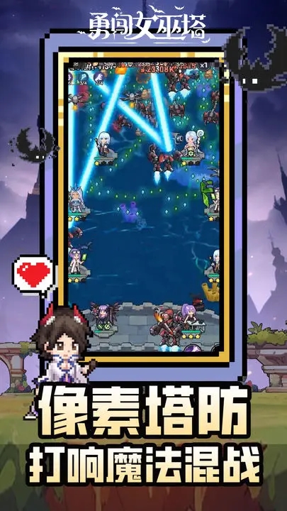 勇闯女巫塔官方安装包下载 v1.28.4 官方正版