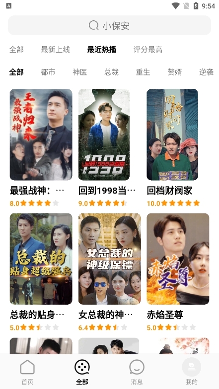 蕉果短剧app安卓版下载 v3.1.7 手机版