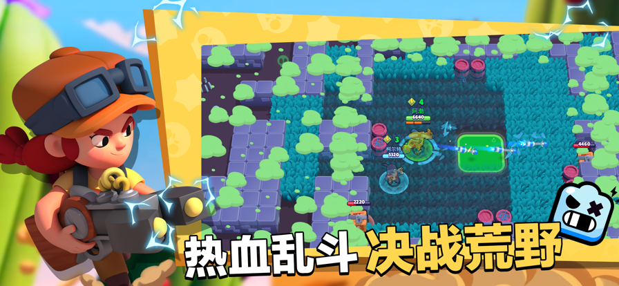 荒野乱斗华为渠道服下载 v62.8.3 最新官方版