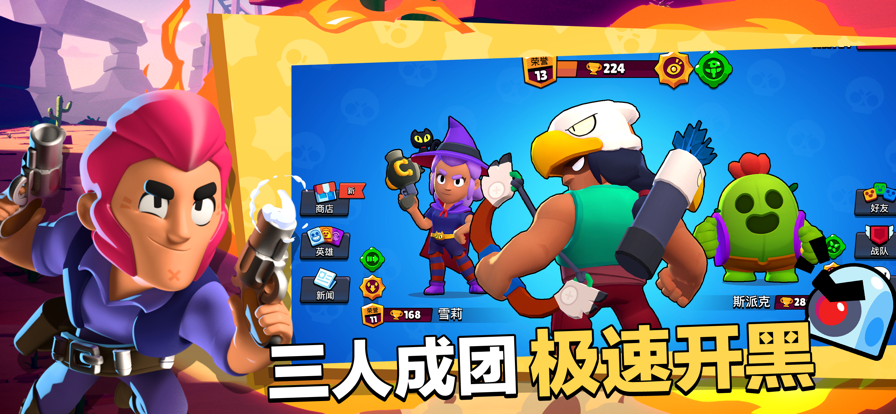 荒野乱斗华为渠道服下载 v62.8.3 最新官方版
