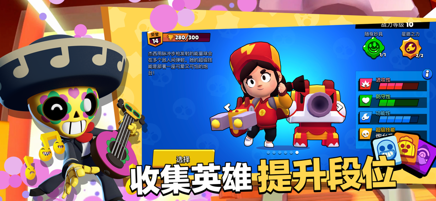荒野乱斗华为渠道服下载 v62.8.3 最新官方版