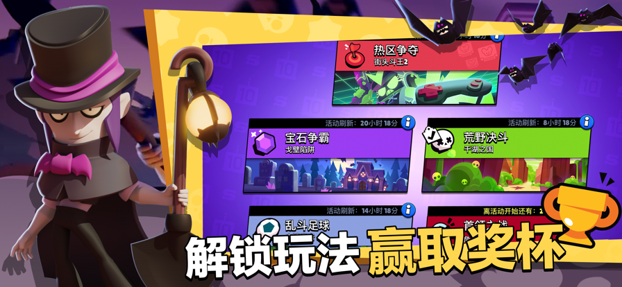 荒野乱斗华为渠道服下载 v62.8.3 最新官方版