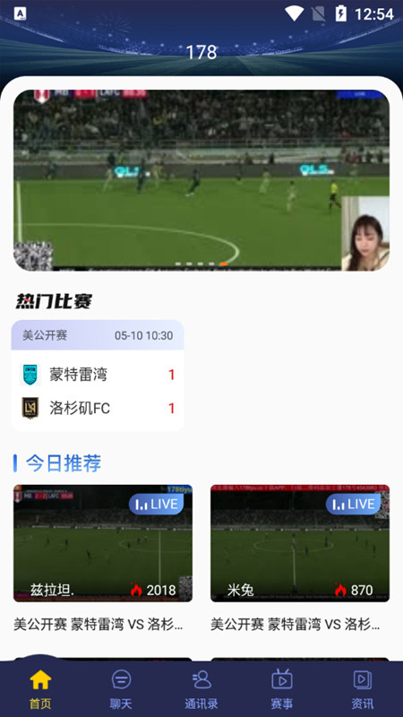178直播最新版 v3.0.32 安卓免费版