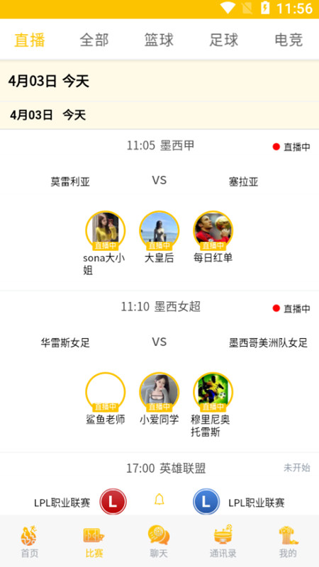 红杉直播体育平台下载 v1.0.20 手机版