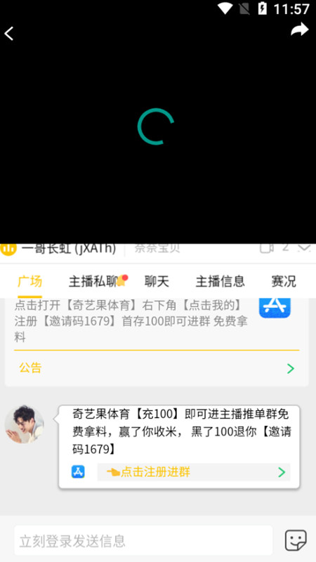 红杉直播体育平台下载 v1.0.20 手机版