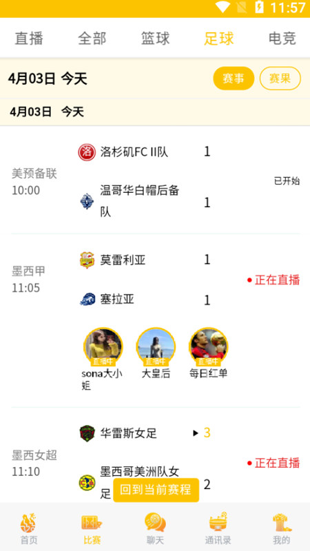 红杉直播体育平台下载 v1.0.20 手机版