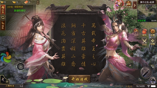 绿色征途手游2025最新版下载 v311.0.0 安卓版