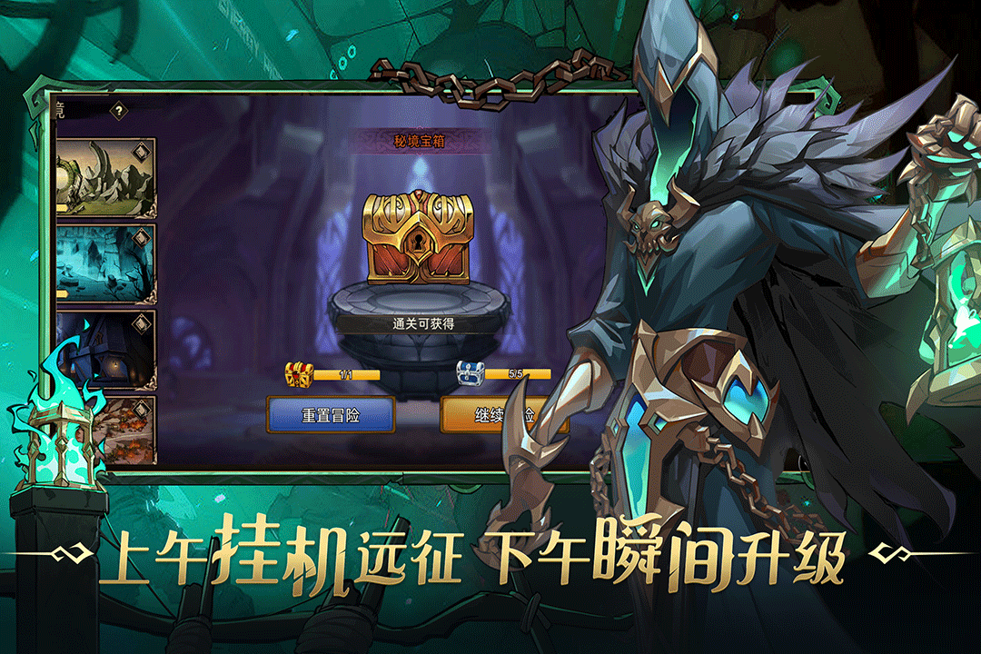 进击的骑士手机版最新下载 v1.1.6 官方安卓版