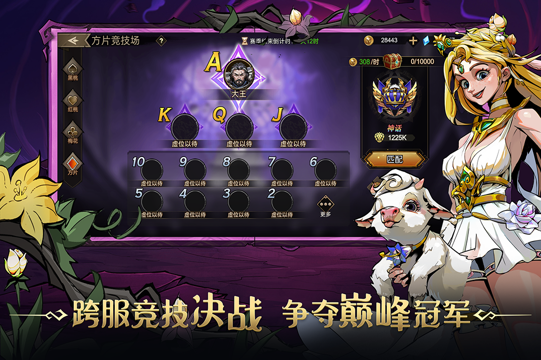 进击的骑士手机版最新下载 v1.1.6 官方安卓版
